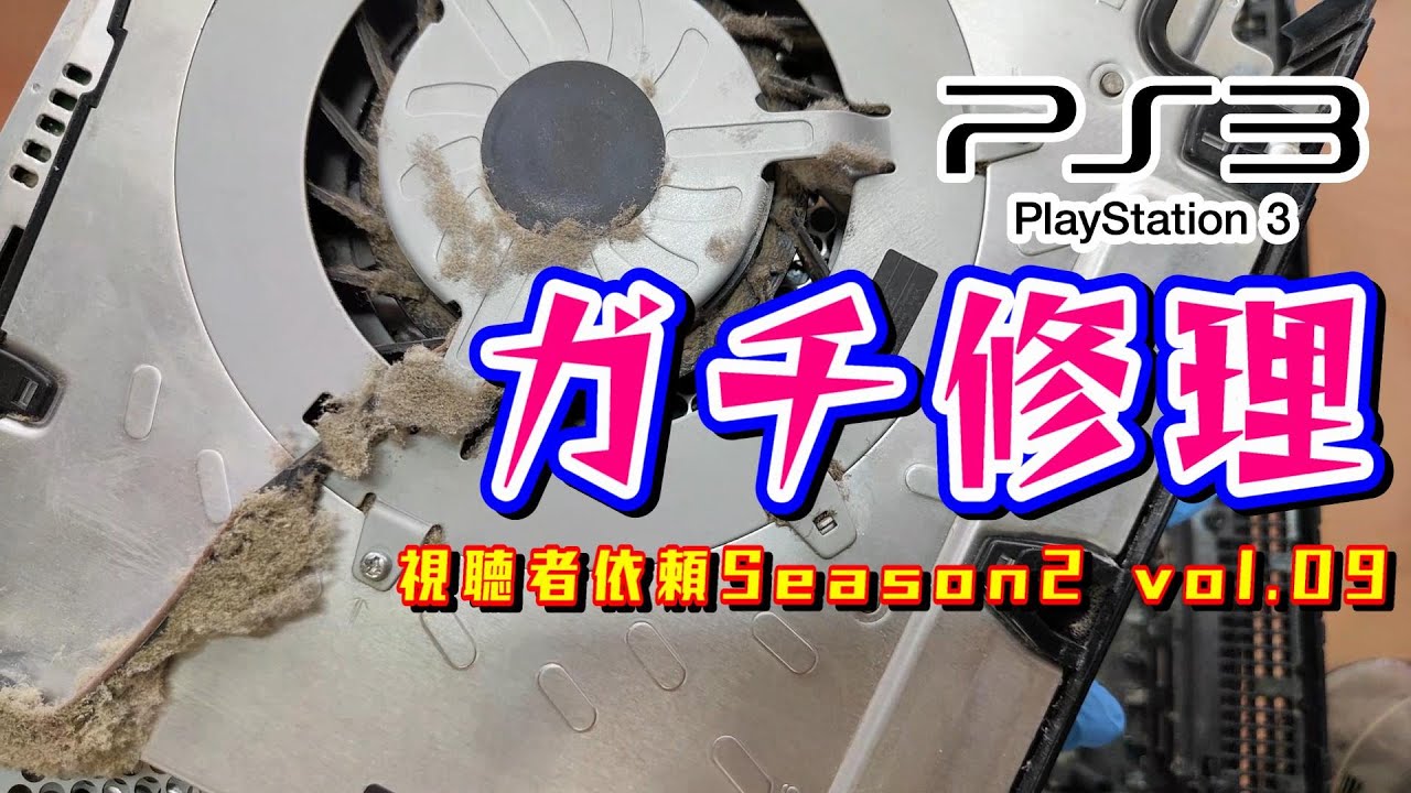 依頼品は激レア基板】今回の依頼品は直せるのか、希少なリファー 