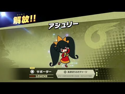スマブラSP】 灯火の星 #006「解放！アシュリー」「超過完了