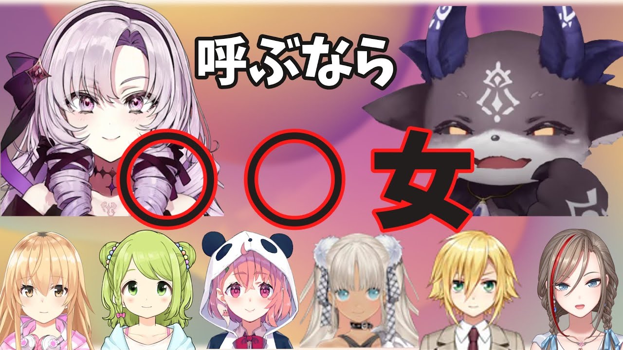 Nickname] How to call Devil