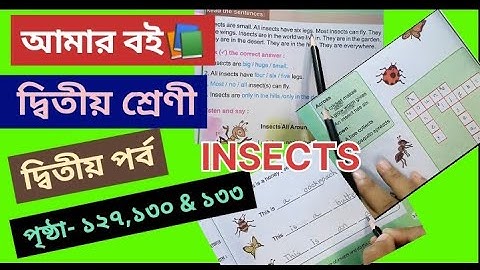 Amar Boi Class 2 Part 2 page 127,130 & 133@primaryschooleducation34