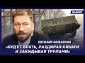 Чичваркин о Шамане, Михалкове и Надеждине