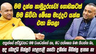 -mawarale-baddiya-thero