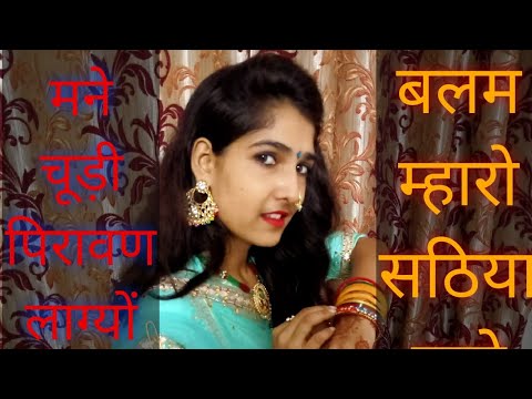        mane chudi piravan Latest Rajasthani dance