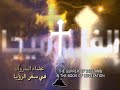 25 عشاء الخروف