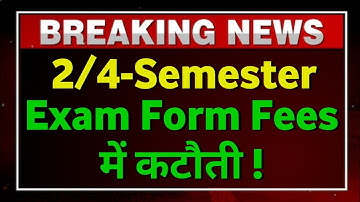 Shekhwati University UG PG second and fourth semester exam form fees mein katauti I PDUSU Updates