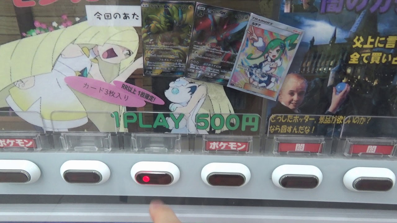 Pokemon Card Vending Machine Challenge Japan Vol 8 YouTube
