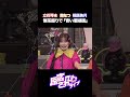 こっちゃんの暴走（n回目）#原宿てれび