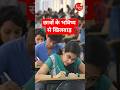 कौन लेगा ज़िम्मेदारी? @KalyugiNaari #neet #neetpaperleakcase #cbi #neetexam