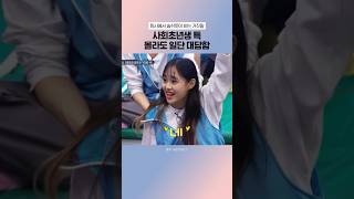 사회초년생 특 : 네(모름)