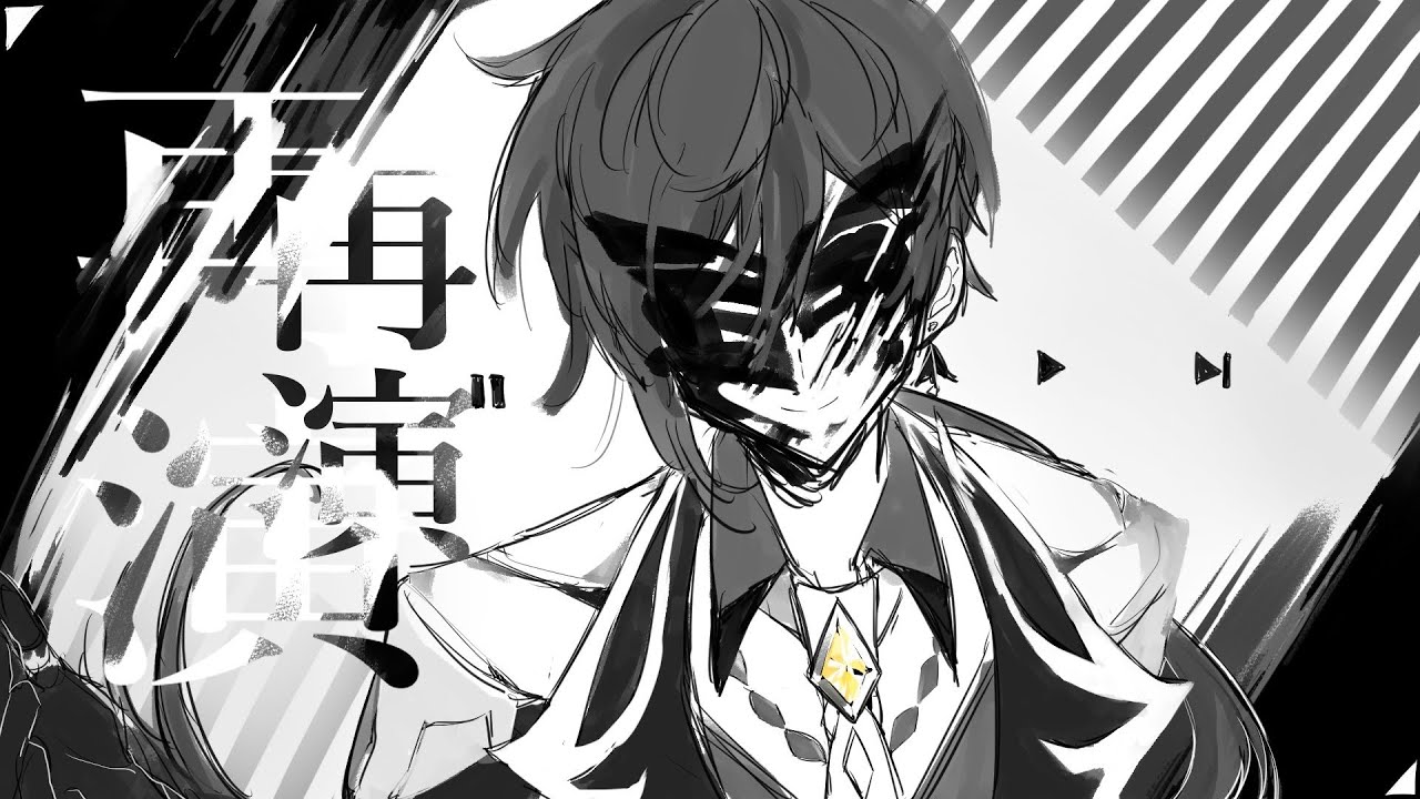 【人力原神】再演【鍾離】