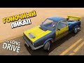 🔨 СОБРАЛ ГОНОЧНЫЙ ПИКАП ИЗ ДЕТАЛЕЙ ГОЛЬФ 2 🚘 ПРОХОЖДЕНИЕ The Long Drive 🔨 ДЛИННАЯ ПОЕЗДКА 🔔