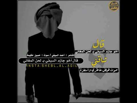 كلمات الشاعر احمدنمي بصوت المبدع حسين حكيمه