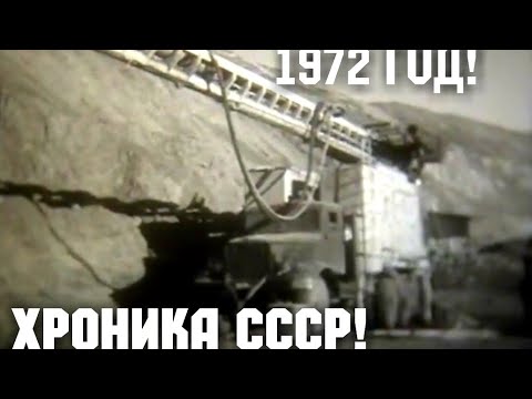 ХРОНИКА СССР! Киножурнал