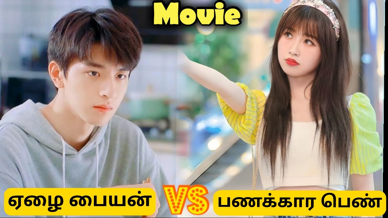 Rich Girl Rich falls love with Poor boy 💘| Korean drama Explain | Movie Explain Tamil @MyMoviesview