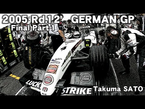 2005 German Grand Prix Final Part-1 K.Raikkonen F.Alonso  M.Schumacher Takuma SATO 佐藤琢磨