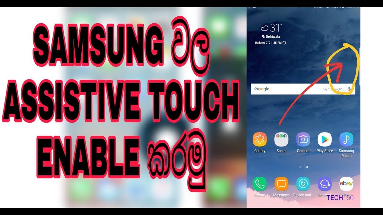 how to enable assistant key on samsung phones SINHALA - YouTube