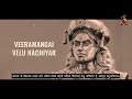 The first Indian Queen to fight against British | Velu Naachiyar Mp3 Song