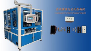 Italian Standard Socket Automatic Assembly Machine