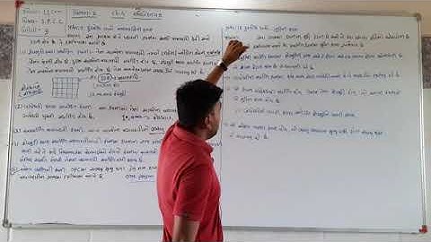 Std-11 (Com.) S.P.C.C. (Part-2) Ch-4_આવેદનપત્ર_Part_5_Maharshi Gurukul