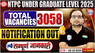 RRB NTPC New Vacancy 2025 | RRB NTPC 12th Level Notification 2025 | NTPC Undergraduate Vacancy 2025