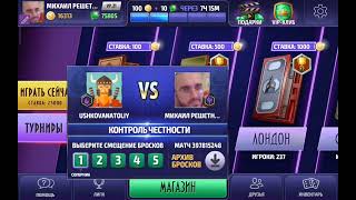 Backgammon, long backgammon online, нарды, длинные нарды онлайн чемпионат screenshot 5