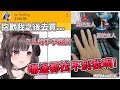 【自肥慎入】咪嚕的手手鑑賞會 鑑賞到了一位完全找不到自己週邊的觀眾【杏仁ミル/杏仁咪嚕】