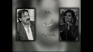 مبقاش أنا أصاله مع الراحل خضير هادي