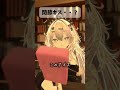 【VRchat】君もアイス食べる・・? #vrc #vrchat #shots #shortvideo #シチュエーションボイス