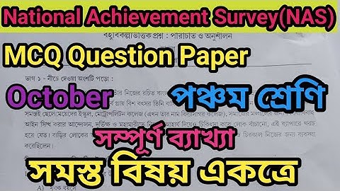 Class 5 MCQ adaptation question National Achievement Survey(NAS) 2021