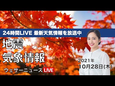 ウェザーニュースliveのnash曲をまとめたい