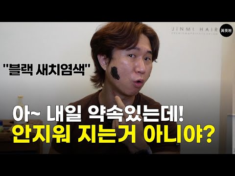 피부에 묻은 염색약 집에서 쉽게 지우는 방법 알려드릴께요