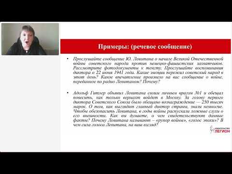 Работа с аудиовизуальными источниками информации на уроках истории и обществознания