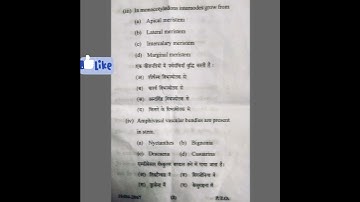 B.Sc 2nd year Examination 2022, Botany-1st paper (MJPR UNIVERCITY)