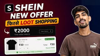 Shein 1000 Free Shopping 🔥 How to Use Full Shein Wallet Balance | How to Shop for Free on Shein App screenshot 1
