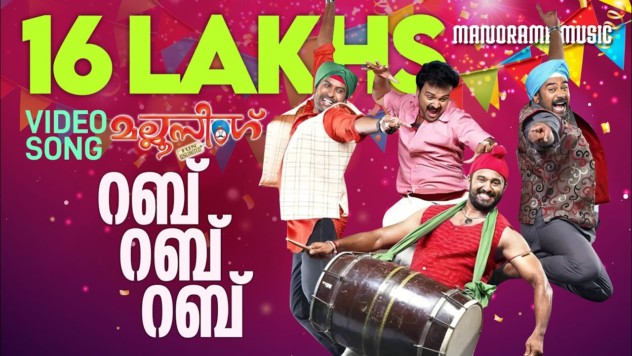 Rab Rab Rab | Film Video Songs | Mallu Singh | Shankar Mahadevan | M ...