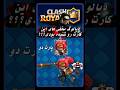 دیالوگ های مخفی کارت باس بندیت رو تا حالا شنیده بودی Clash Clashroyale 