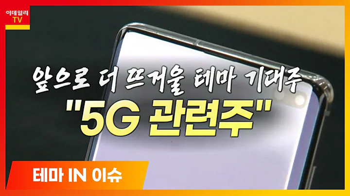 이노인스트루먼트(215790)... 5G 관련주 (20210215)