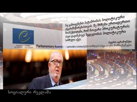 არ დავუშვათ კონსტიტუციის დარღვევა, არ დავუშვათ უკანონო პატიმრობა!