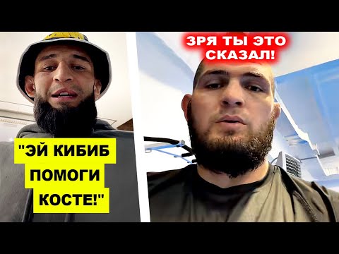 ДРУЖБЕ КОНЕЦ! Хамзат Чимаев заявил ГРУБО Хабибу / ислам махачев адесанья волкановски юфс