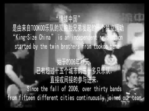 "King-Size China II" Trailer