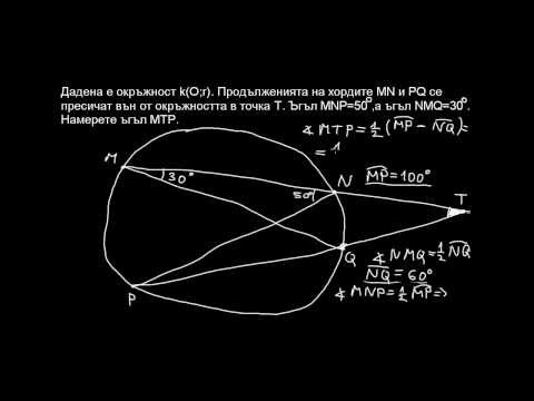 Видео: Какъв е ъгълът на полукръг?