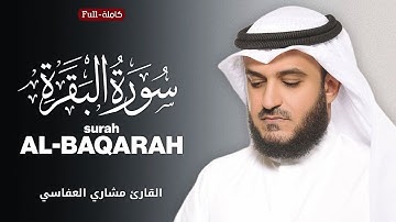 Surah Al-Baqarah | by Sheikh Mishary Alafasy  سورة البقرة | بصوت الشيخ مشاري العفاسي