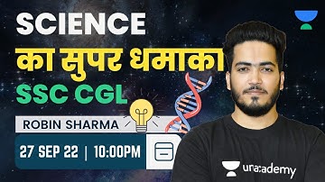 Science का सुपर धमाका | SSC CGL | By Robin Sharma