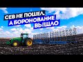 С трудом очистили сеялку Rapid A 600C. Удалось бороновать на John Deere 8335r со сцепом Волга-21.