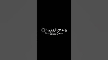 #قران_كريم #ياسر_الدوسري #شاشه_سوداء #سورة_النساء #استغفر_الله #اللهم_صل_وسلم_على_نبينا_محمد