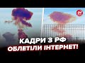 😮Подивіться, що СТАЛОСЬ в РФ під час ЗАПУСКУ РАКЕТИ! Ці КАДРИ злили в мережу. Росіяни КРИЧАТЬ МАТОМ