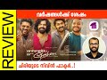 Varshangalkku shesham malayalam movie review by sudhish payyanur  monsoonmedia 