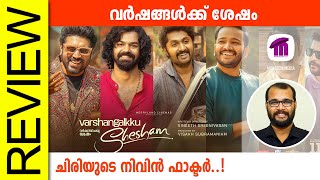 Varshangalkku Shesham Malayalam Movie Review By Sudhish Payyanur  @monsoon-media ​