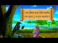 काकभुशुण्डि रामायण - Kak bhushundi Ramayan - Rasraj Ji Maharaj @spirtualactivity Mp3 Song