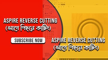 কিভাবে aspire আগে পিছে কাটিং করতে হয় " How To revers Aspire cutting !!!ASPIRE 9.0. ASPIRE 10.5.12